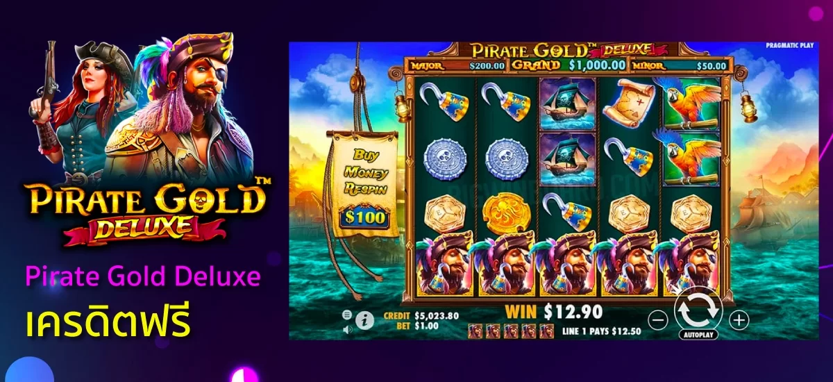slot เครดิตฟรี Pirate Gold Deluxe